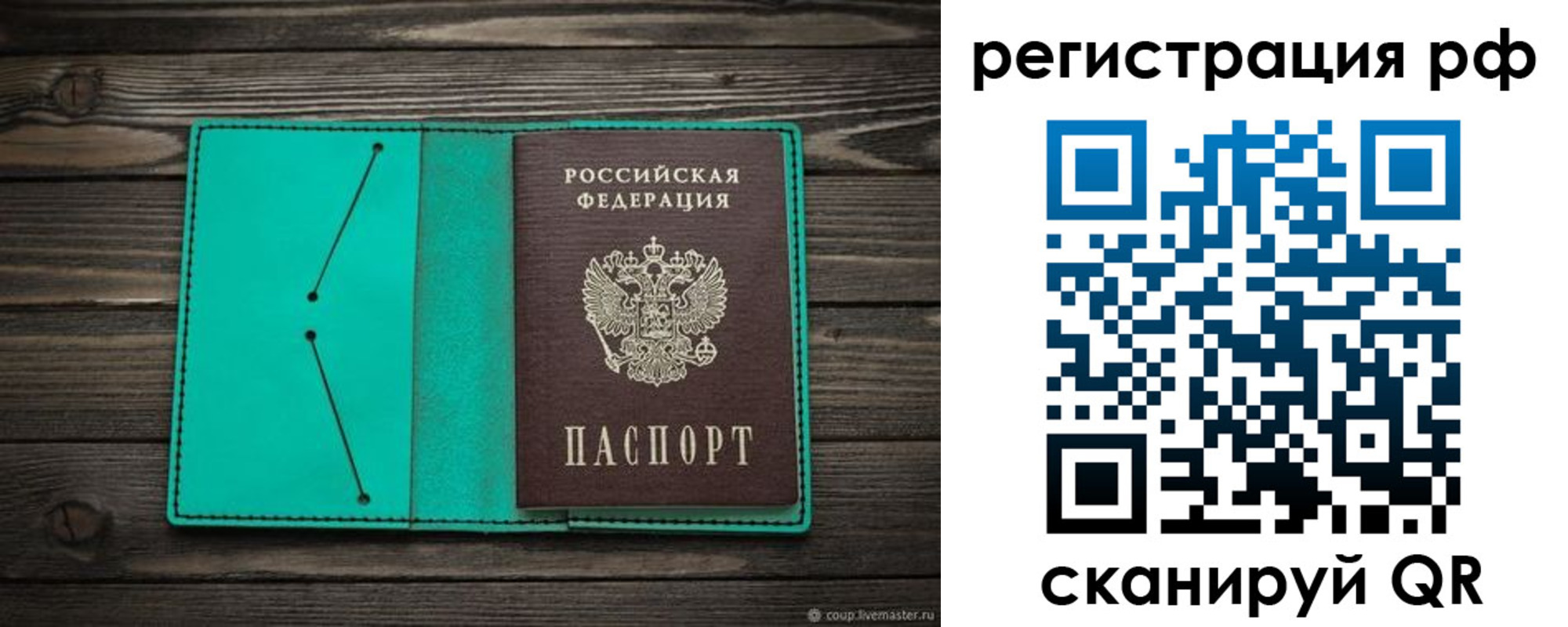 прописка законно в Ясногорске