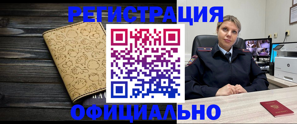 прописка в квартире в Ясногорске