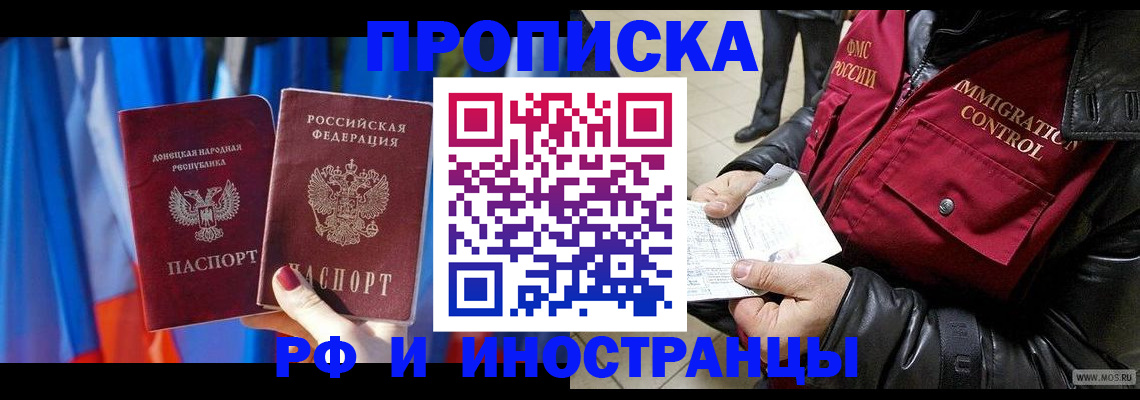 прописка регистрация в Ясногорске